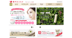 Desktop Screenshot of k-cosme.jp