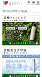Mobile Screenshot of k-cosme.jp