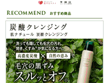 Tablet Screenshot of k-cosme.jp